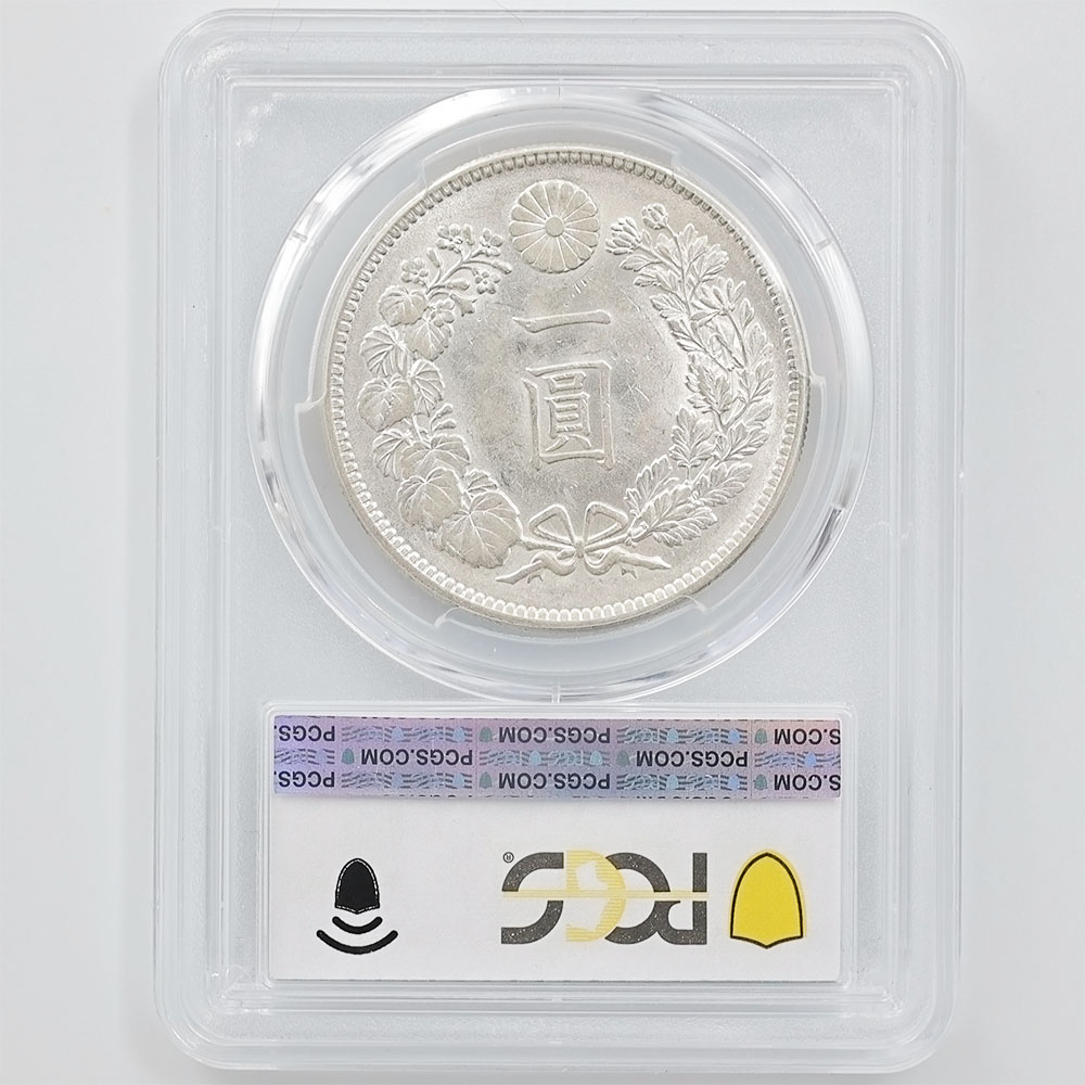 日本 明治年 新1円銀貨小型 PCGS MS  準未使用品