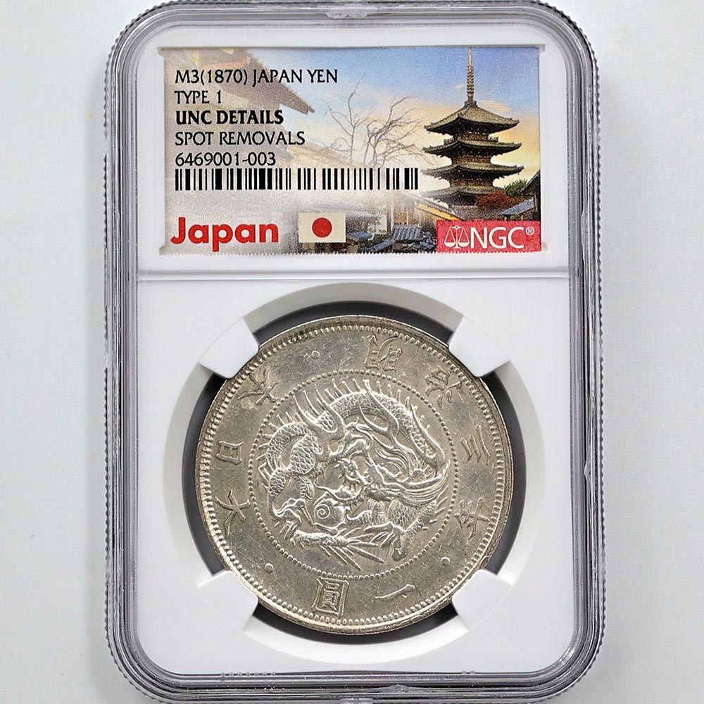 日本 明治年 新1円銀貨小型 PCGS MS  準未使用品